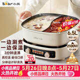小熊（Bear）电火锅 鸳鸯锅家用火锅专用锅分体多功能锅 电煮锅涮肉锅火锅锅3分钟速沸分区控温 D60J1 6.5L