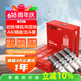 万孚双铱金火花塞4支装9904适配铃木启悦锋驭利亚纳A6骁途北斗星 
