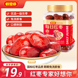 好想你408g一级免洗红枣即食罐装红枣办公室休闲家庭分享零食