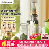 小熊（Bear）迷你小型原汁机 便携榨汁机渣汁分离 多功能家用全自动冰激凌 果汁水果橙汁压榨器果蔬机YZJ-S01Y8