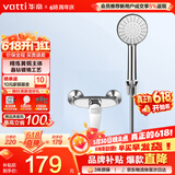 华帝（VATTI）黄铜主体单功能淋浴花洒套装 三档出水手持花洒淋浴套装-以旧换新