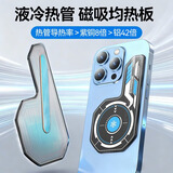 AIRTIK手机磁吸均热板VC液冷热管散热均热板水冷制冷导热轻薄纯铝合金贴片可拆卸苹果iphone一加红米iqoo 【黑色|液冷热管均热板】