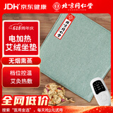 同仁堂北京同仁堂电加热艾灸坐垫办公室纯艾草绒汽车坐垫送礼物品盒