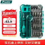 宝工（Pro'sKit）套筒螺丝刀26件组套SD-9827M 铬钒钢精密维修起子套装