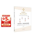 布斯托斯·多梅克故事新编（博尔赫斯全集） 小说