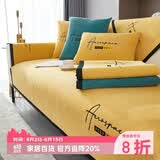 钟爱一生刺绣雪尼尔沙发垫套装四季通用沙发罩套巾防滑盖布定制沙发坐垫子 雪尼尔 字母完美-柠檬黄 90cm*160cm