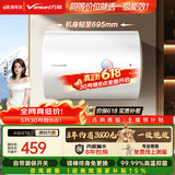 万和【小白云T5】价保618 50升2200W一级能效速热大水量小尺寸租房首选专利防电墙电热国家补贴15%