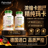 Fairvital德国进口卡图巴男士保健品铜素睾铜丸素雄性激素一十酸睾铜二次 1瓶卡图巴+1瓶玛咖（精益求精 协同作用）