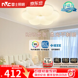 雷士（NVC）LED卧室护眼吸顶灯奶油风高级感轻奢儿童房灯饰灯具 【RA95显指】花朵灯 36瓦三段