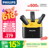飞利浦（PHILIPS）【国家补贴】无线领夹麦克风一拖二收音麦主播直播户外vlog短视频直插式Type-C手机收音DLM3545C