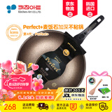 Kitchenart韩国原装进口麦饭石燃气灶不粘炒锅家用无油烟轻便平底加深不粘锅 【韩国进口】单锅【无盖】 32cm