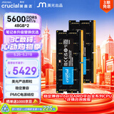 英睿达（crucial）96GB（48GB×2）DDR5 5600 笔记本内存条 美光（原镁光）原厂颗粒 AI电脑配件