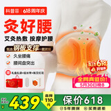 科普菲腰部按摩仪器暖宫腰带姨妈神器护腰带热灸按摩腰肌劳损送男女朋友生日实用礼物W15s价保618