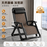 一棵柠檬折叠椅躺椅午休椅折叠床午睡床靠背阳台家用休闲宿舍午休床陪护椅 【天然藤编加宽款】进口高碳钢方管-合金锁点加固