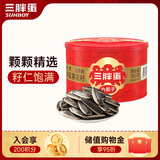 三胖蛋原味瓜子180g罐装 坚果炒货大颗粒葵花籽  解馋休闲零食 世界杯
