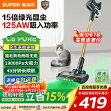 苏泊尔（SUPOR）吸尘器【价保618】家用无线手持大功率大吸力轻量吸尘机长续航宠物家庭适用光照显尘C8PURE