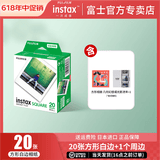 富士（FUJIFILM） 富士拍立得方形相纸用于一次成像拍立得SQ10/SP-3/SQ6/SQ1/SQ40等 方形相纸20张+方形相册（款式随机）