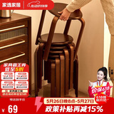 家逸凳子可叠放实木小板凳家用圆凳简约换鞋凳餐桌凳椅子创意矮凳