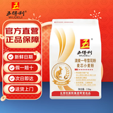 五得利澳麦一号八星雪花5斤  包子饺子馒头饼手擀面家庭通用粉