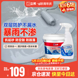 立邦固沙剂水泥地面防潮防水涂料屋顶楼顶房顶补漏王5KG 灰色