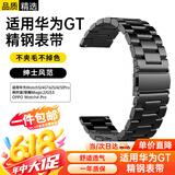 斯泰克适用华为手表Watch5/GT6/5/4/3/pro/保时捷/小米S4荣耀magic2/oppowatch4pro不锈精钢三株替换表带