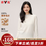 雅鹿【100%纯羊毛】加厚羊毛衫女士冬季新款半高领毛衣纯色百搭针织衫 白色 L