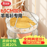 美丽雅晒鱼晒干笼晾衣网晾衣篮防变形晾晒干货神器凉晒收纳神器双层大号