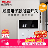德力西（DELIXI）浴霸开关 触摸款双电机浴霸开关86型卫生间浴室多合一开关面板