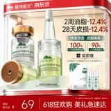 植物医生绿茶祛痘净透冻干粉精华液补水保湿精华