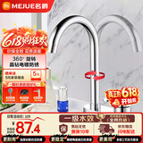 名爵（MEJUE）单把双孔冷热水龙头360度旋转浴室面盆龙头洗脸盆龙头Z-1101