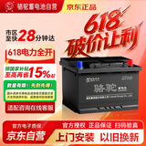 骆驼（CAMEL）汽车电瓶蓄电池官方授权6-QW-36奥拓飞度锋范以旧换新京东自营