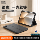 图拉斯【全新升级丨销额第一】 适用2026iPadAir8/7/6第11代Pro/5/4保护套24/2苹果平板壳超薄磁吸带笔槽 【高端深空灰】一壳多用丨自带笔槽 13英寸【2025/24年款iPad 