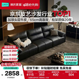 林氏家居真皮沙发客厅轻奢高级感2026新款钢琴键沙发头层牛皮家具PS060 【加厚头层牛皮】黑茶色 3.05米
