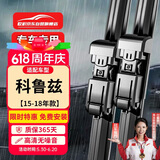 欧积无骨雨刷雨刮器15-18款/科鲁兹(含两厢款)原厂尺寸雨刮片(一对)