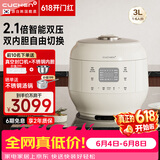 酷晨（CUCHEN）【保价618】电饭煲韩国原装进口双内胆可更换0涂层内胆3L家用IH电磁2.1倍高压加热多功能煮饭锅