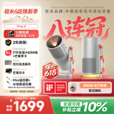 极米Play6 投影仪便携户外露营1080P家用云台智能投影一体式隐藏支架哈曼卡顿音响 国家补贴