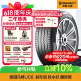 德国马牌（Continental）汽车轮胎 235/55R18 100V  UC6 #适配丰田RAV4/比亚迪S7/唐