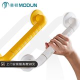 莫顿（MODUN）莫顿浴室扶手不锈钢卫生间厕所无障碍残疾人老人安全防滑马桶栏杆 定制尺寸联系客服