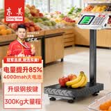 东美（Dongmei）电子秤商用电子台秤 磅秤厨房秤高精度克称菜秤计数秤计价食物秤超市市场快递台秤