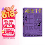 霸王别姬（莫言剧作系列）