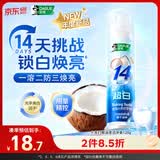 好来(原黑人)小苏打椰油泵式美白牙膏成年人去黄去渍清新口气120g