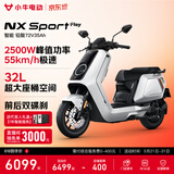 小牛【直播间抽3000免单】NX Play 电动摩托车铅酸电池 长续航通勤代步电摩 踏板摩托车 到店自提