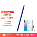 三星（SAMSUNG）note10+ 5G 原装手写笔 蓝牙触控笔note10 S PEN悬浮操作
