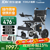 怡辉（YIHUI）电动轮椅老年人专用智能出行全自动轻便可折叠旅行代步车WT-100W