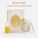 野兽派（THE BEAST）“花神之梦”晶石闻香杯绿手指香薰卧室新婚礼物生日礼物