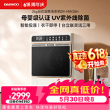 大宇（DAEWOO）全自动滚筒台式洗衣机洗烘一体2KG婴幼儿童宝宝洗衣机迷你小型内衣内裤专用洗衣机MW20H白