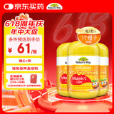 佳思敏（Nature's Way）儿童VC维生素C锌强免疫软糖3瓶装 维C 60粒 澳洲进口 