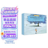 麦克米伦世纪-绘本小书架心灵成长系列（共10册） 