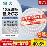 雷士（NVC）led灯盘吸顶灯替换灯芯圆形灯管灯条贴片灯板40瓦暖白光4000K