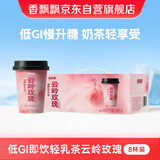 香飘飘【无需冲泡】低GI慢升糖轻乳茶云岭玫瑰230ml*8杯0反式真牛乳奶茶